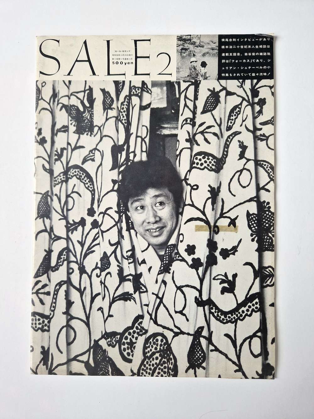 SALE2　Vol.3 No.12 David Hockney 16